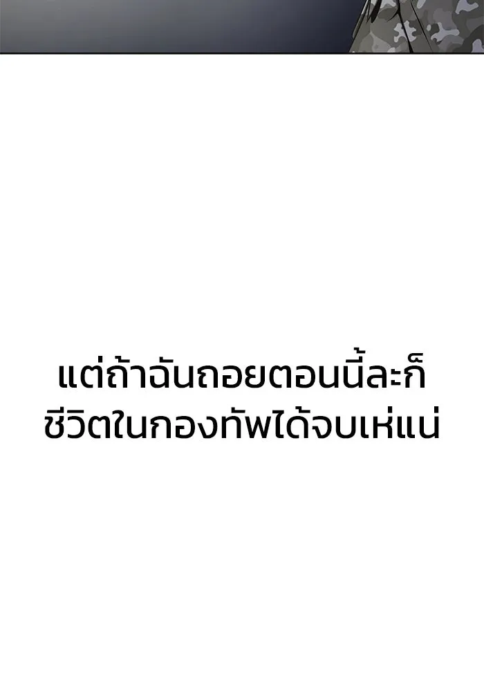 เพลเยอร์นักกินเหล็ก ตอนที่ 4 รูปที่ 46