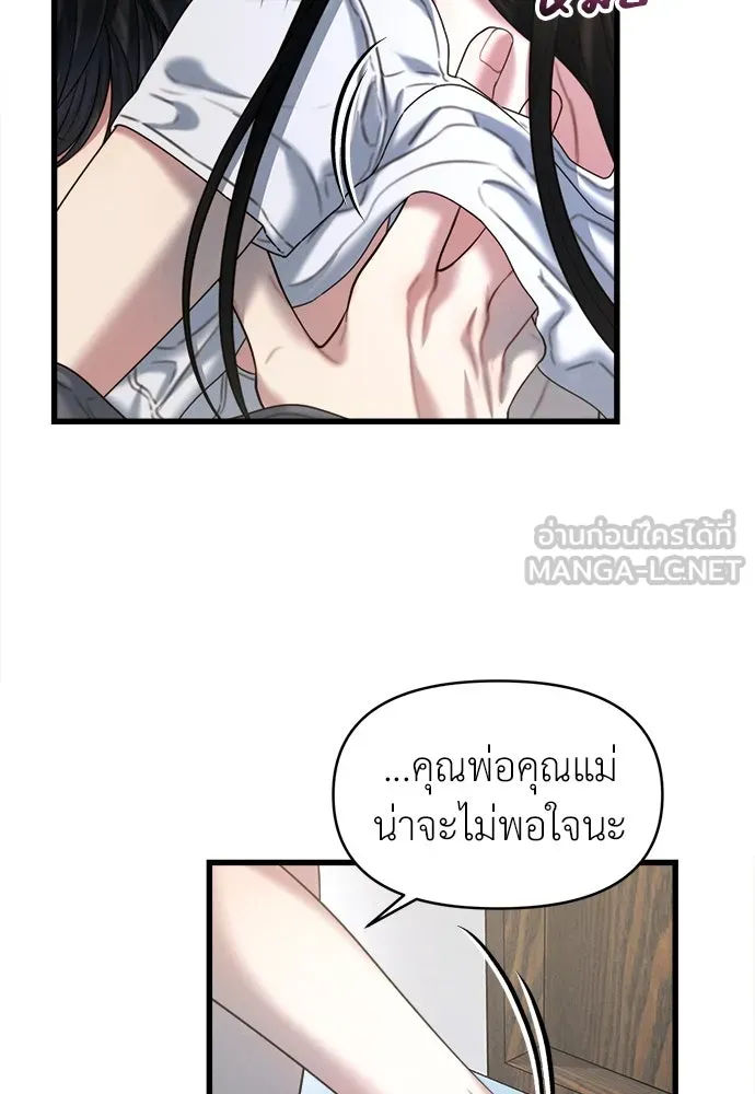 ปรารถนารักอันงดงาม ตอนที่ 95 รูปที่ 42