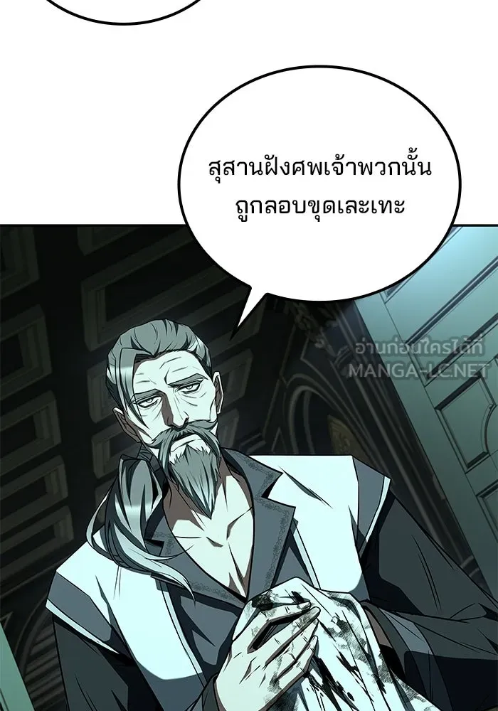 ครัวจอมเวท ตอนที่ 122 รูปที่ 51