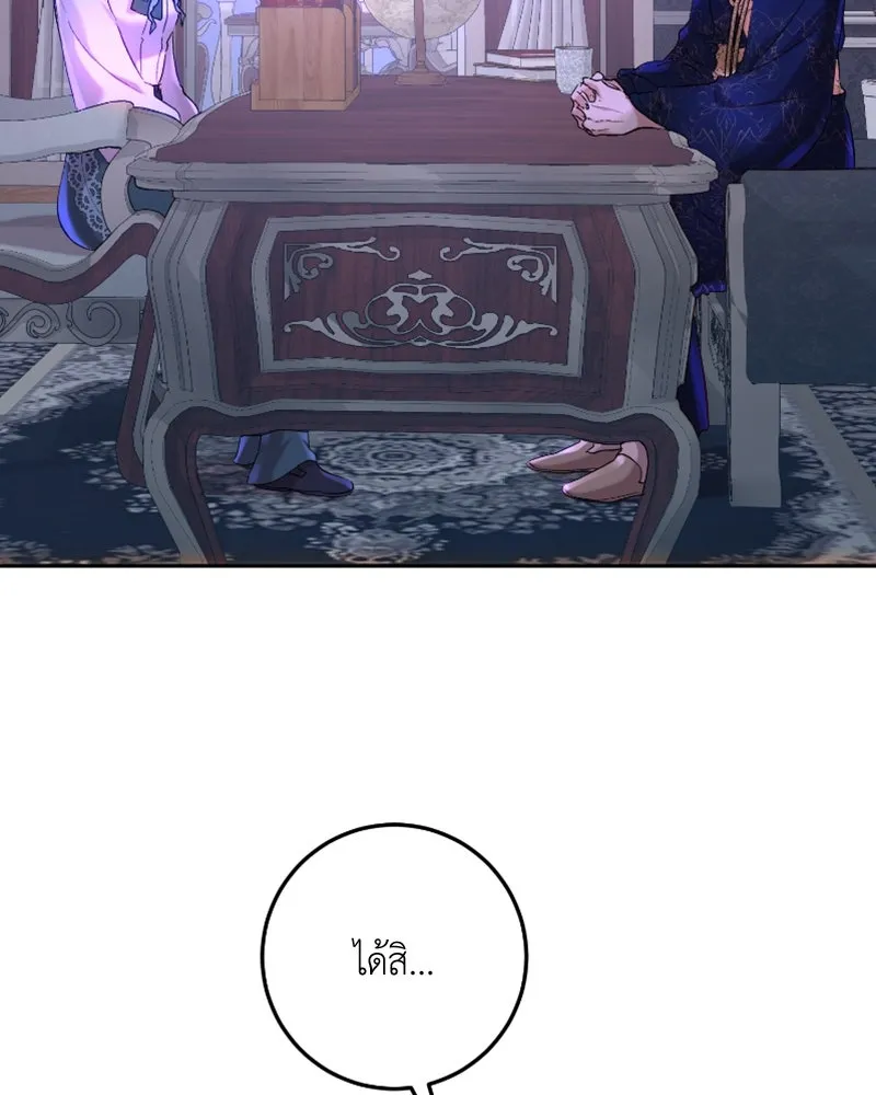 เจ้าหญิงคลั่งแห่งวังหลวง ตอนที่ 57 รูปที่ 76
