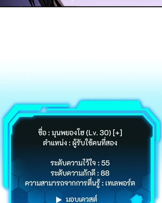 โทษที พื้นที่นี้ ตอนที่ 11 รูปที่ 151