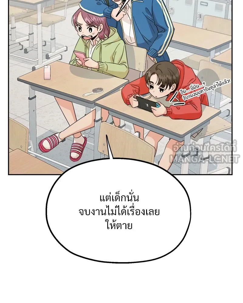 Pyramid Game เกมพีระมิด ตอนที่ 22 รูปที่ 48