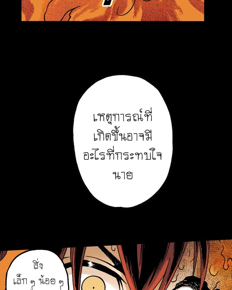 การิน BlaCX ปริศนาอาถรรพ์สีดำ ตอนที่ 40 doppelganger (จบ) รูปที่ 88