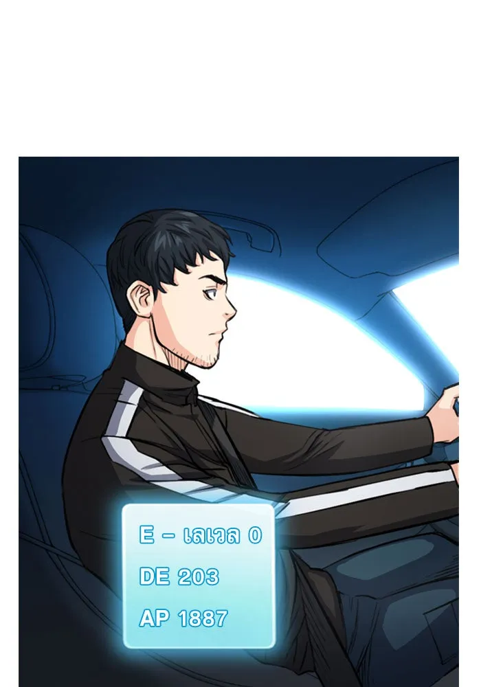 ดรูอิดแห่งสถานีโซล ตอนที่ 47 รูปที่ 131