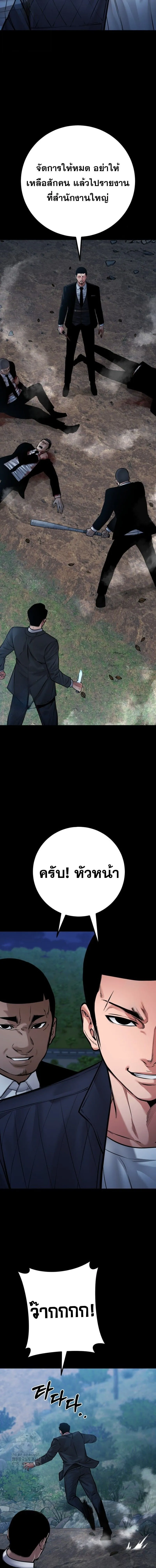 Blade of Retribution ดาบแห_งการลงท_ณฑ_ ตอนที่ ตอนที่ 81 รูปที่ 16