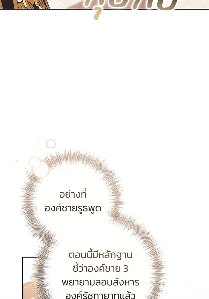 ย้อนเวลาพลิกชะตาทายาท ตอนที่ 60 รูปที่ 76