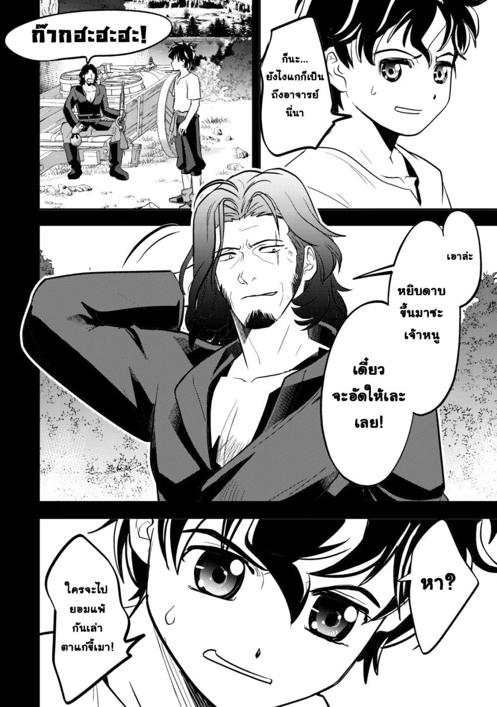 Manga-lc-com อ่านมังงะ อ่านการ์ตูน ออนไลน์ ฟรี Ikusei Jouzu na Boukensha, Youjo wo Hiroi, Second Life wo Ik ตอนที่ 1 2 3 4 5 6 7 8 9 10 11 12 13 14 ฟรี ไม่มีโฆษณา Manga-lc - อ่าน มังงะ อ่าน การ์ตูน ออนไลน์ อ่านมังงะ ฟรี