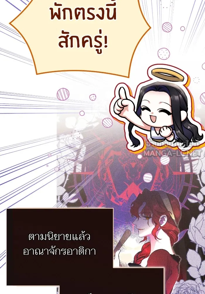 แด่ตัวละครโปรดที่ถูกทิ้ง ตอนที่ 84 รูปที่ 33