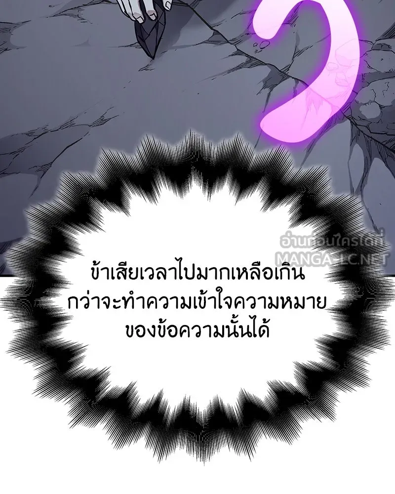 เกิดอีกทีเป็นว่าที่ประมุขลัทธิมาร ตอนที่ 126 รูปที่ 219