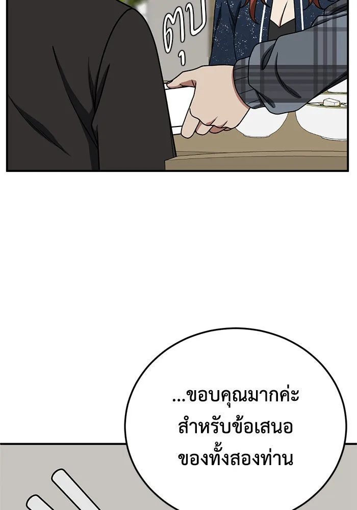 ช่วยเปลี่ยนฉันที ตอนที่ 176. คโยแทฮี 16 รูปที่ 37