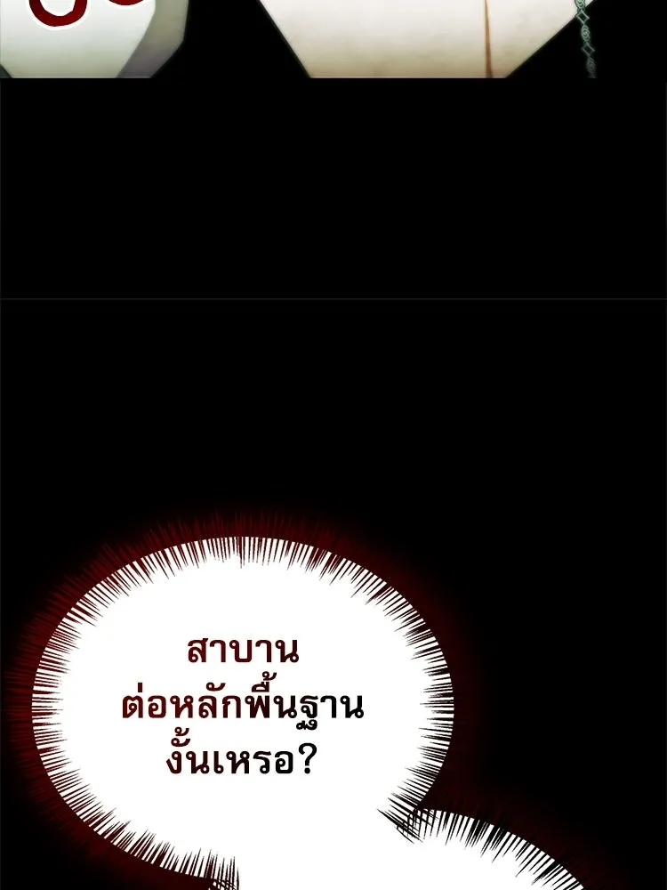 หยุดนะจอมมาร ฮีโร่ล้อมไว้หมดแล้ว ตอนที่ 33 เพี้ยนจริง ๆ สินะ รูปที่ 28