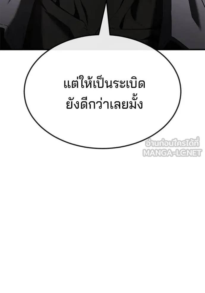 สนิมเชือดเลือดสาด ตอนที่ 53 รูปที่ 127