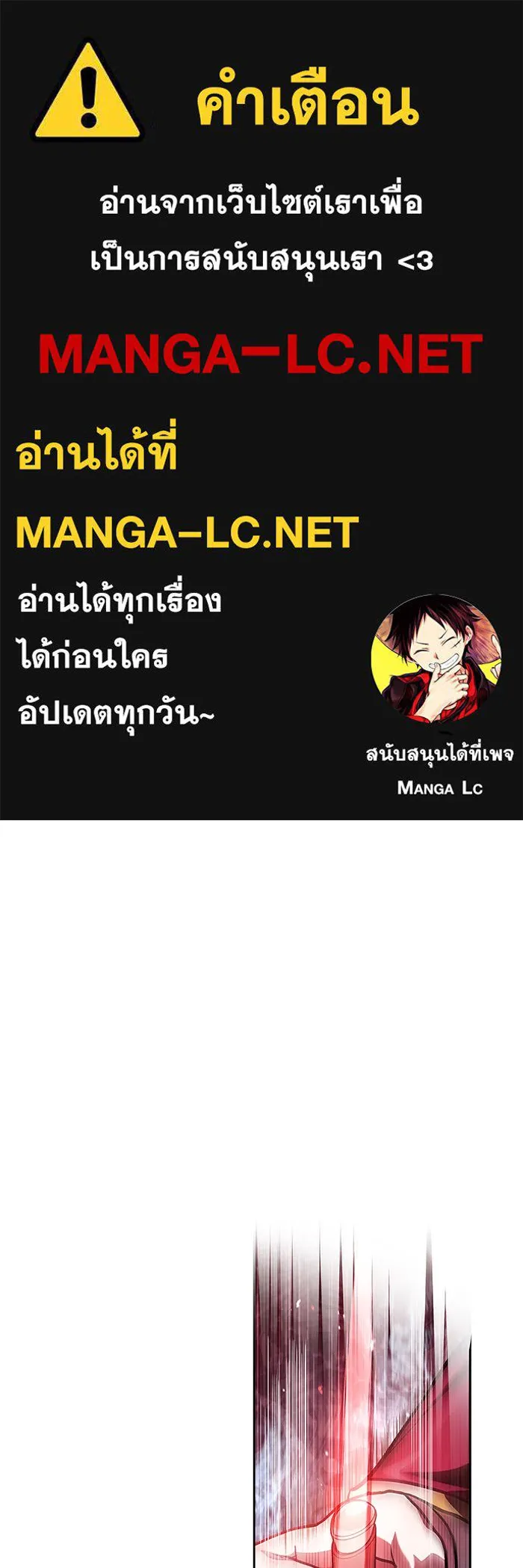 ผมไม่ได้เก่งอย่างที่คิด ตอนที่ 69 รูปที่ 1