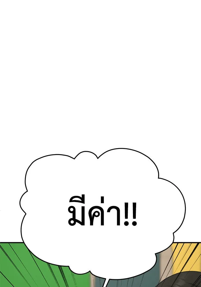 ช่วยเปลี่ยนฉันที ตอนที่ 192. ซีซัน 1 ภาคพิเศษ 2  เอเดน&am รูปที่ 10