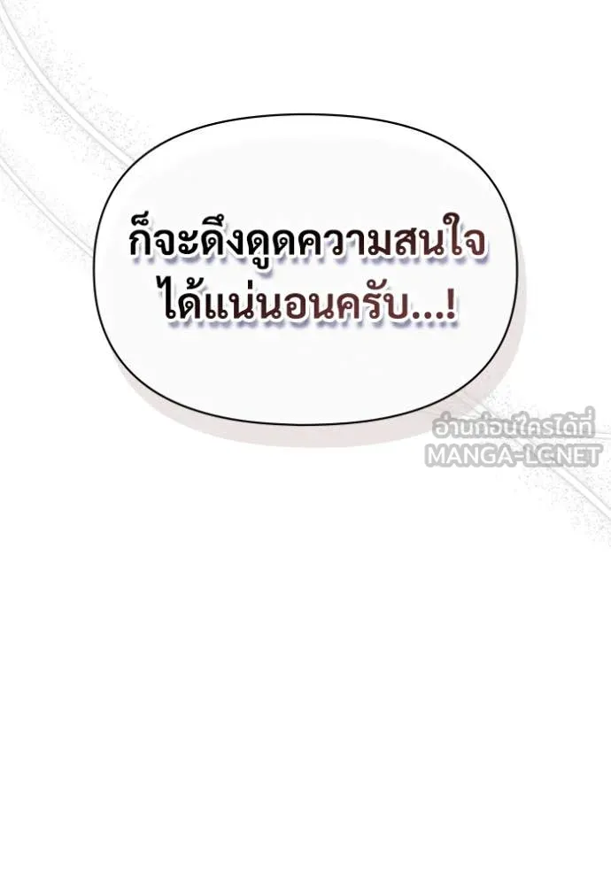 ฉันเนี่ยนะ ตอนที่ 20 รูปที่ 111