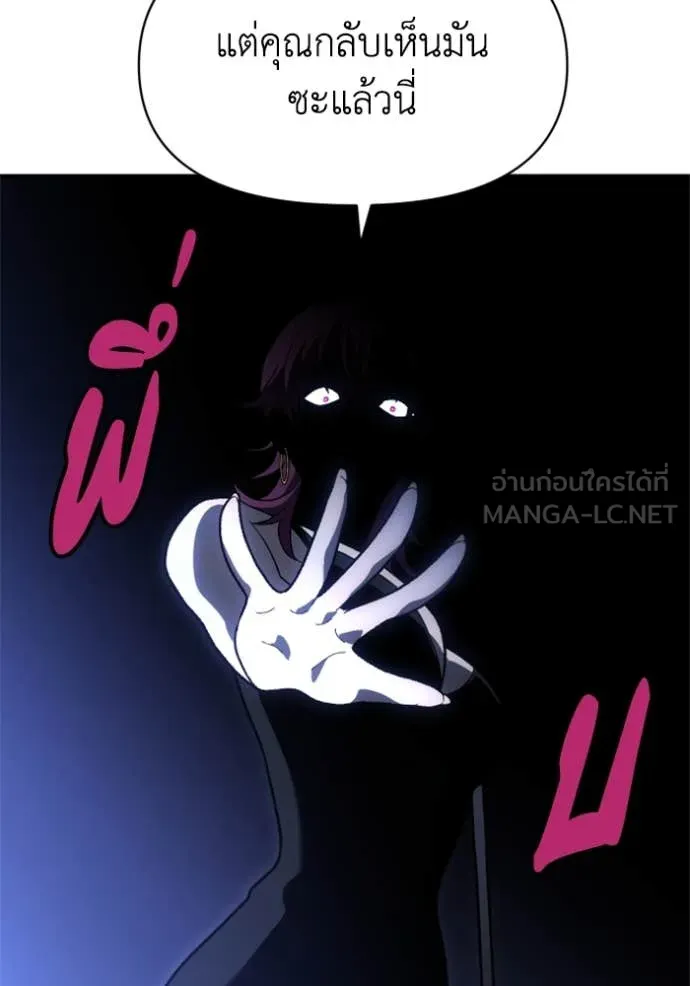 อดีตบอสหอคอย ตอนที่ 125 รูปที่ 79
