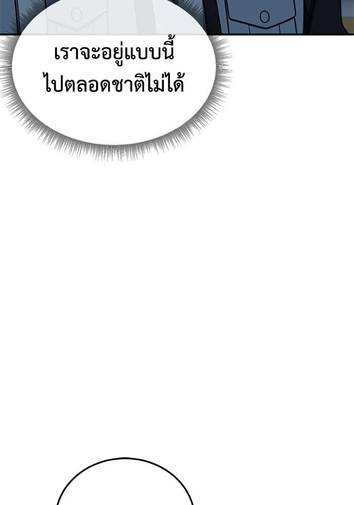 ช่วยเปลี่ยนฉันที ตอนที่ 193. ซีซัน 1 ภาคพิเศษ 3  ลีจียุน รูปที่ 109