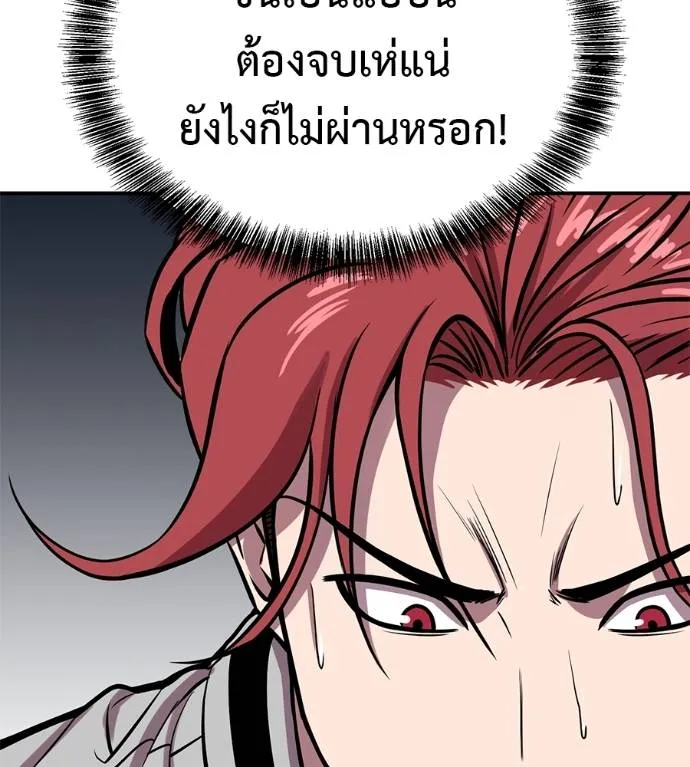 เรียกฉันว่าพระเจ้า ตอนที่ 29 รูปที่ 68