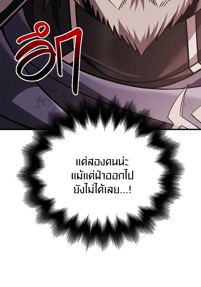 เอาชีวิตรอดในเกมฉบับคนเถื่อน ตอนที่ 50 รูปที่ 190