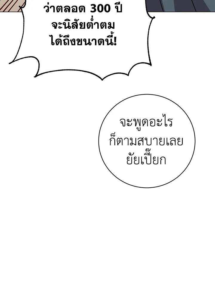 The Max Level Hero Has Returned การกล_บมาของว_รบ_ร_ษเวลต_น ตอนที่ ตอนที่ 176 รูปที่ 38