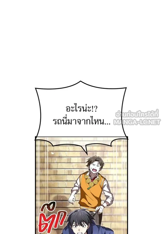 ฮันเตอร์สกิลโกง ตอนที่ 86 รูปที่ 23