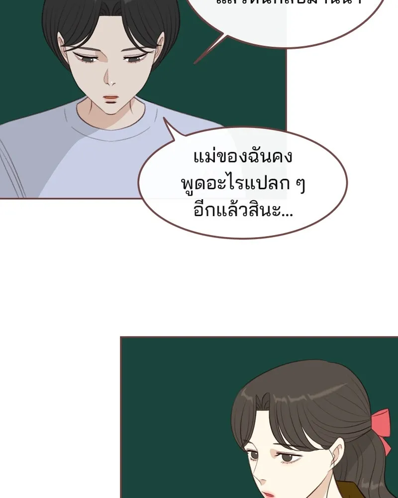 เพียงลมหนาว ตอนที่ 17 รูปที่ 76