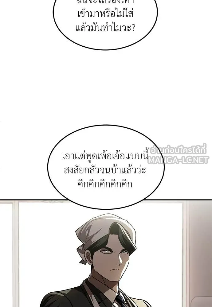 สนามเด็กล่า ตอนที่ 73 รูปที่ 3