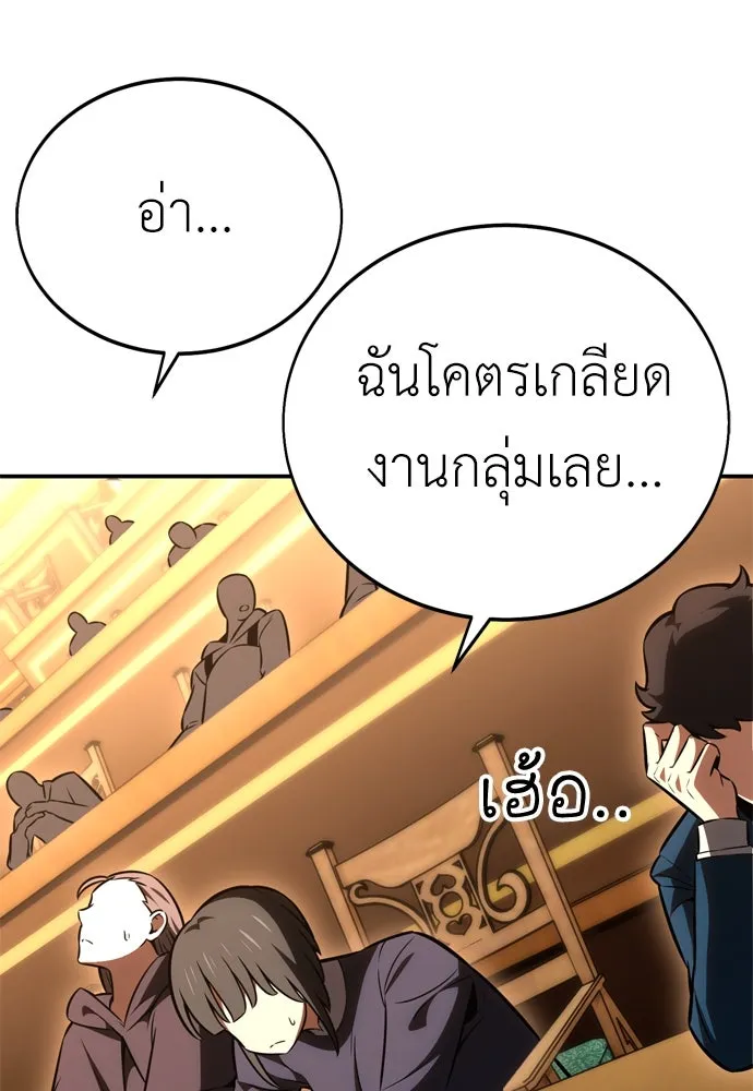 ไอ้เพลเยอร์นั่น ฉันฆ่ามันเอง ตอนที่ 22 รูปที่ 256