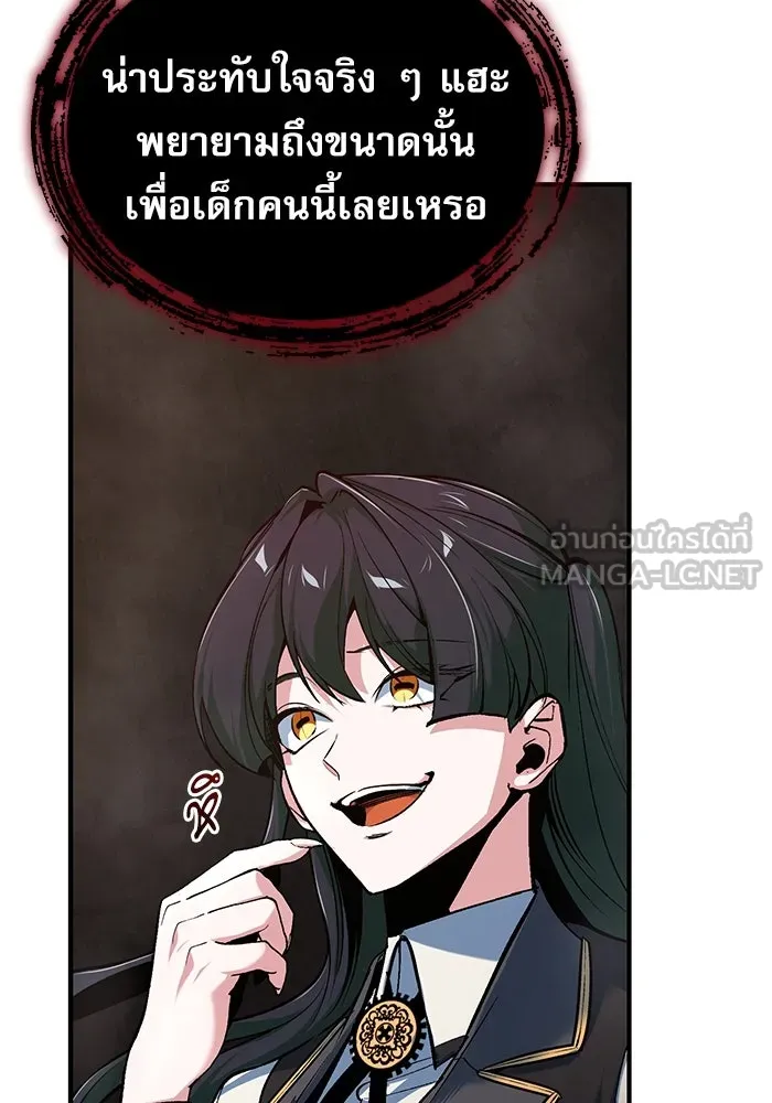 ศาสตราจารย์จำเป็นแห่งอะคาเดมี ตอนที่ 112 รูปที่ 18