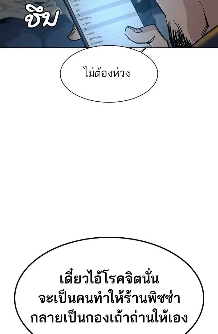 To not die ตอนที่ 13 รูปที่ 124