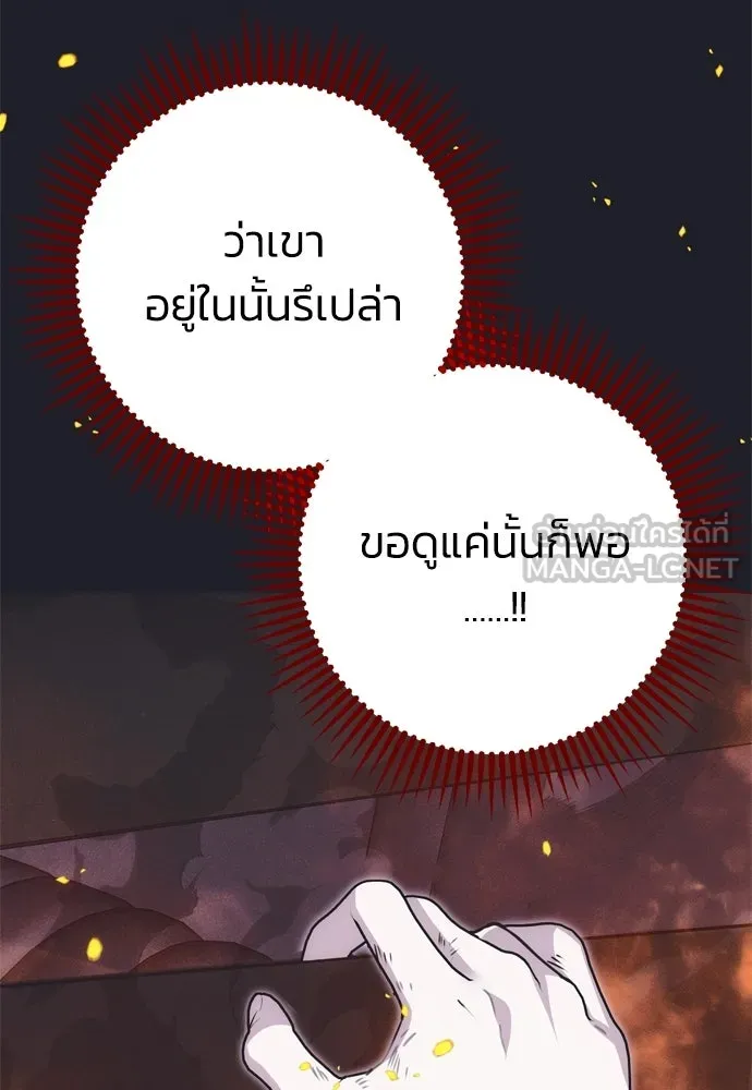 คมเขี้ยวชำระแค้น ตอนที่ 43 รูปที่ 6