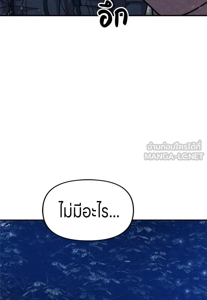 Zombie X Slasher ตอนที่ 39 รูปที่ 57