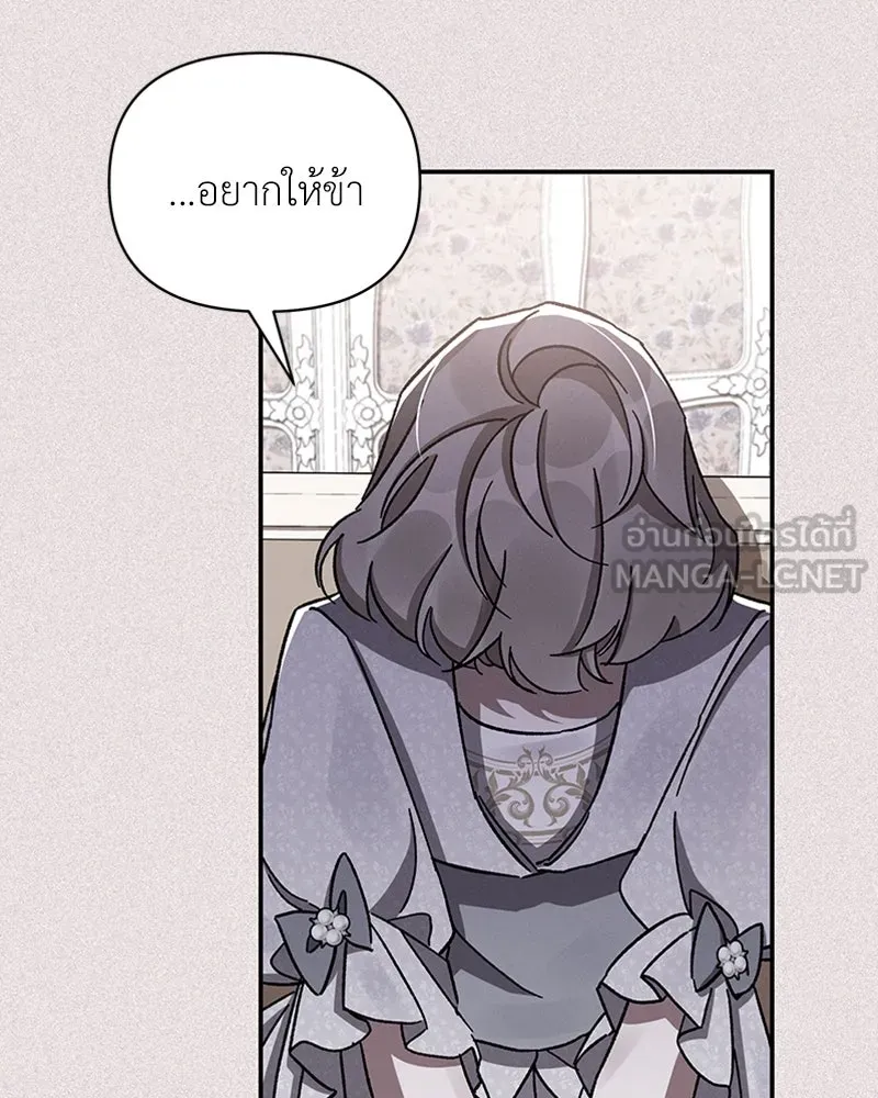 โอ้ ศัตรูที่รัก ตอนที่ 36 รูปที่ 93