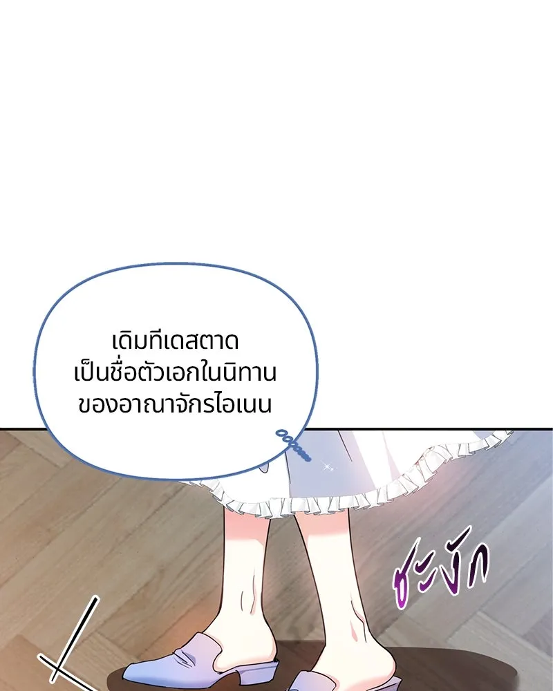 คนรักตายกลายเป็นทรราช ตอนที่ 6 รูปที่ 11