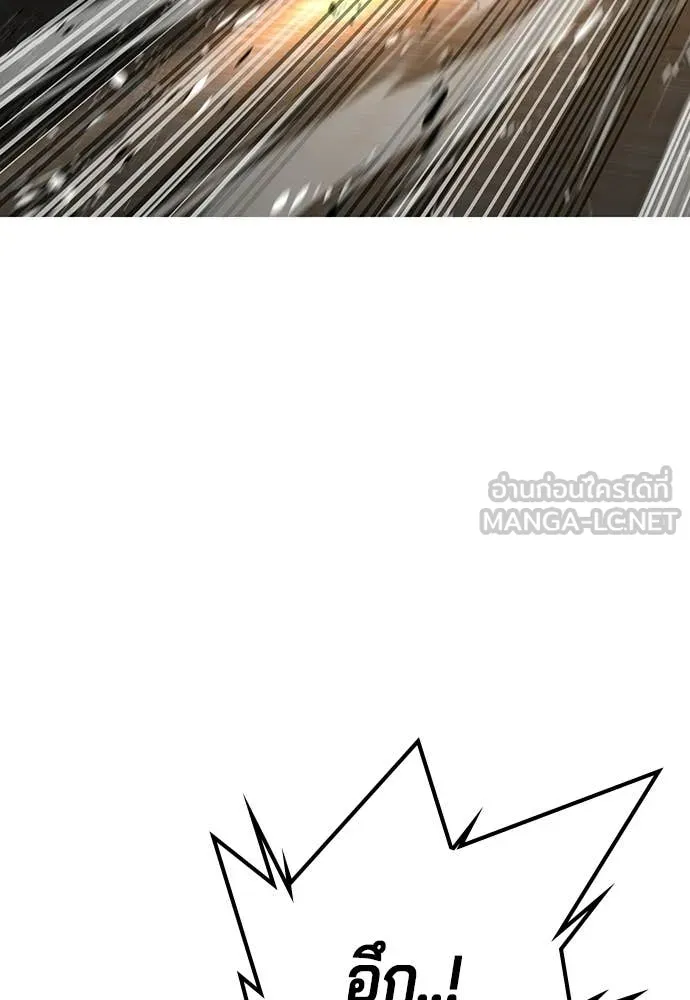 คูเซรา ตอนที่ 53 รูปที่ 255