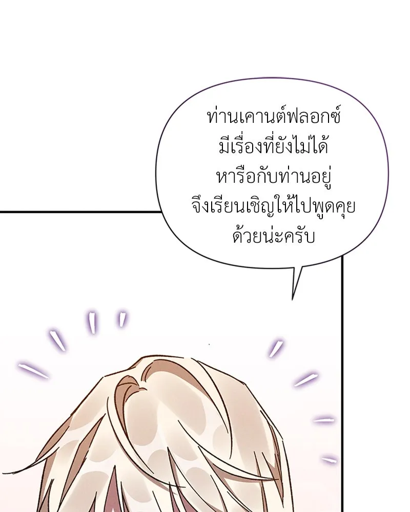 โอ้ ศัตรูที่รัก ตอนที่ 9 รูปที่ 107