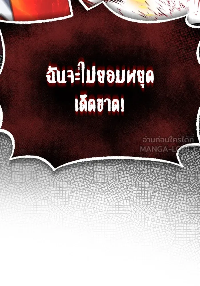 ชีวิตพลิกผันของลอร์ดผู้เกียจคร้าน ตอนที่ 106 ใช้ความรู้สึกต่ำต้อยเป็นแรงผล รูปที่ 48