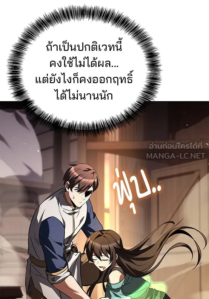 ครัวจอมเวท ตอนที่ 104 รูปที่ 30