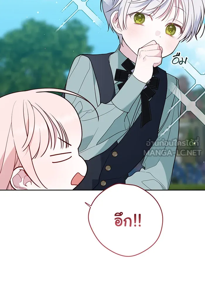 หนูน้อยทรราช ตอนที่ 64 รูปที่ 69