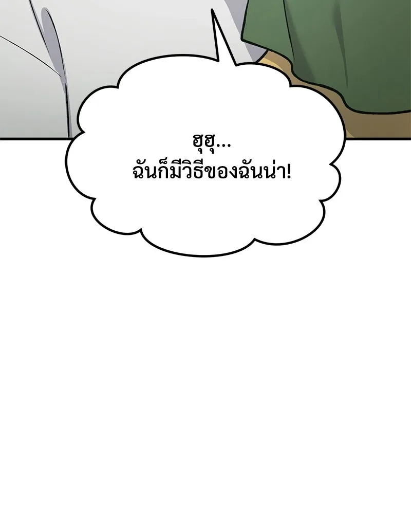 ปลูกผักพิชิตหอคอย ตอนที่ 128 รูปที่ 28