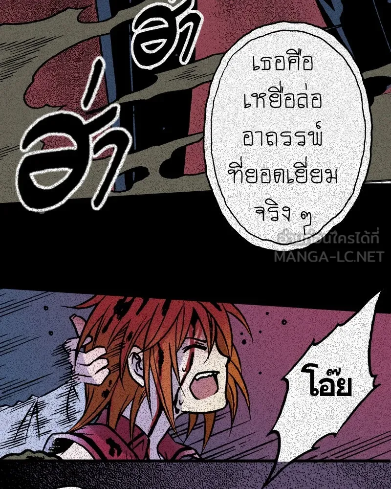 การิน BlaCX ปริศนาอาถรรพ์สีดำ ตอนที่ 4 แมวของชโรดิงเจอร์ (จบ) รูปที่ 6