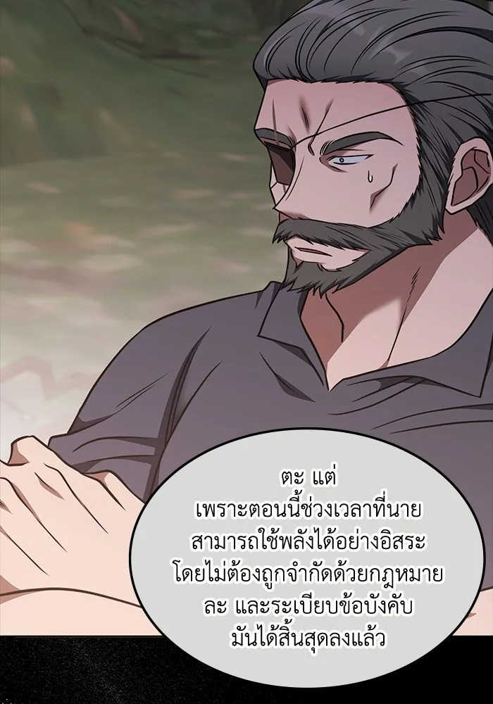 ฮีลเลอร์ตัวพ่อขอฟาดเรียบ ตอนที่ 22 รูปที่ 16