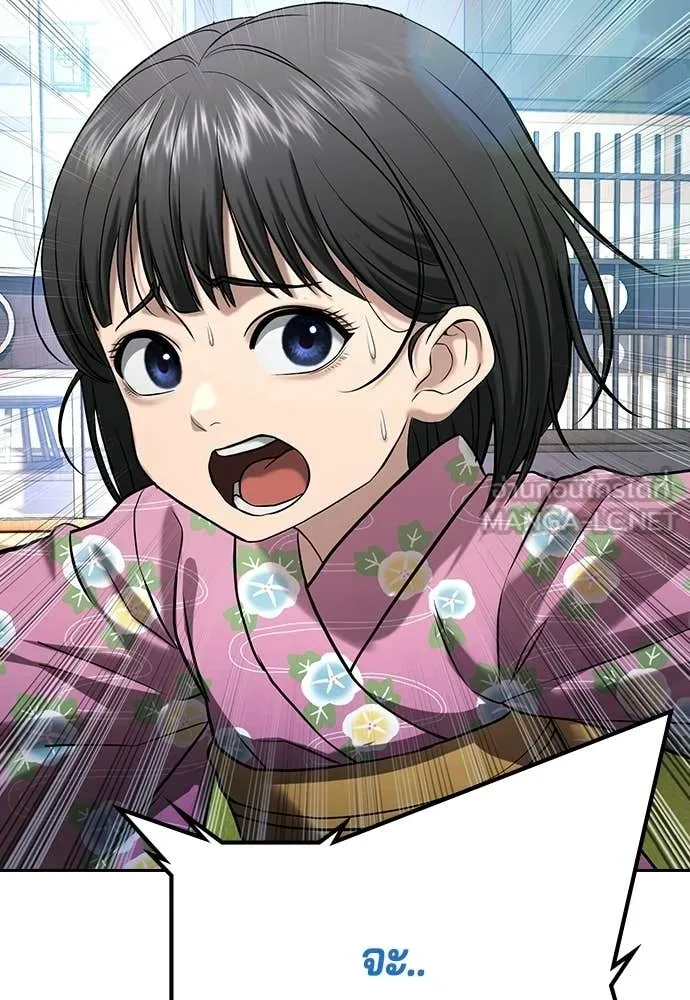 คูเซรา ตอนที่ 59 รูปที่ 232