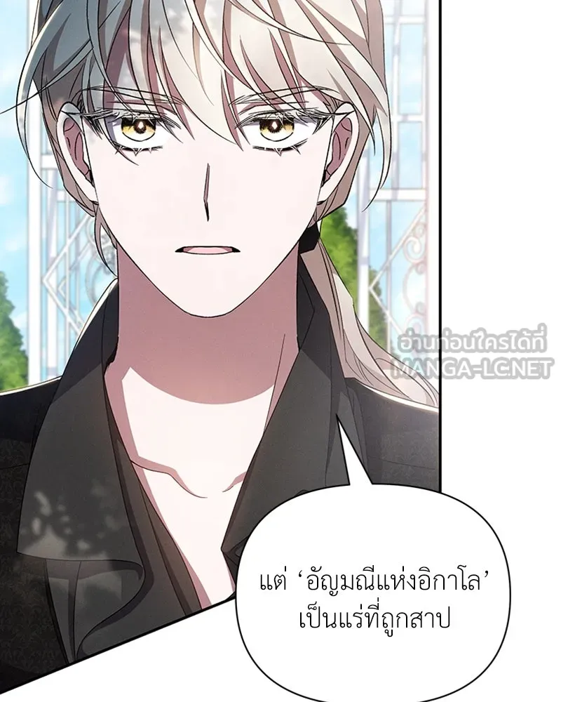 โอ้ ศัตรูที่รัก ตอนที่ 59 รูปที่ 123