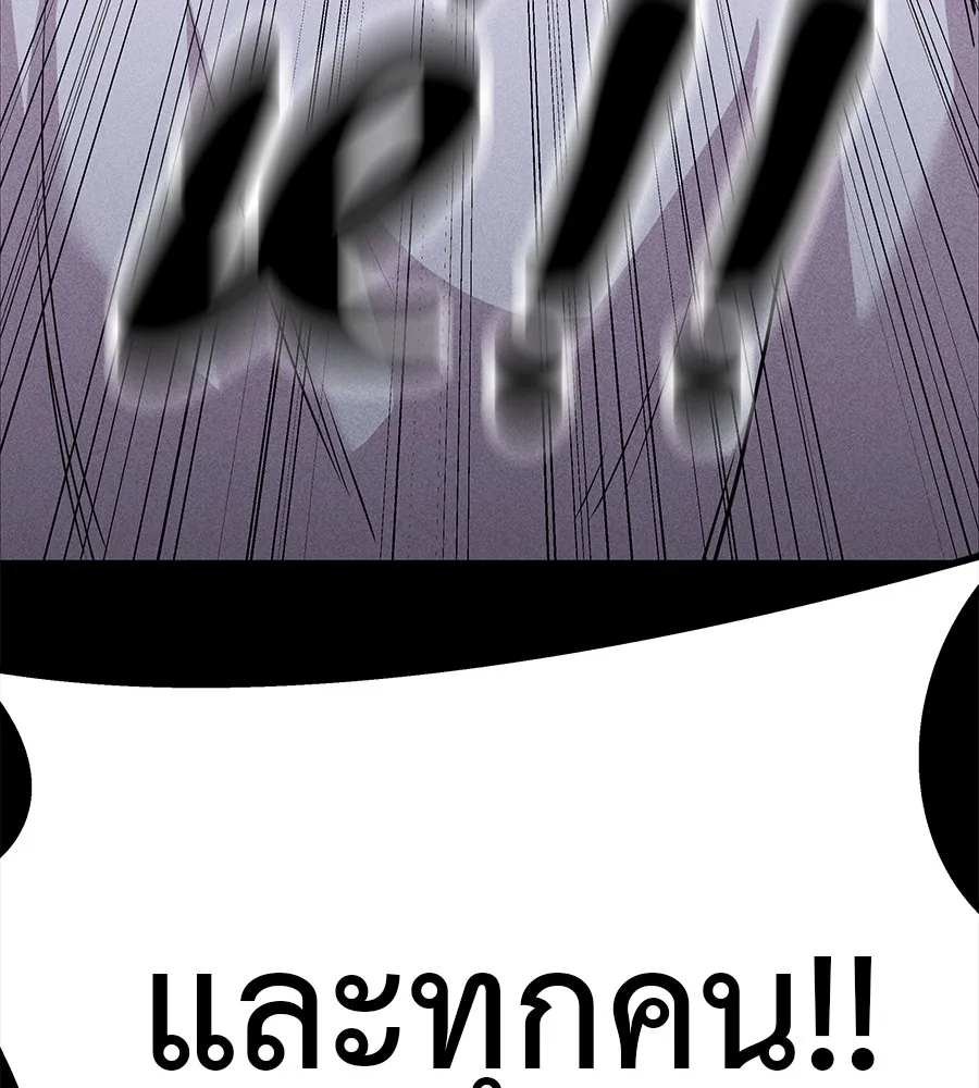 เรียกฉันว่าพระเจ้า บทนำ + ตอนที่ 1 พระเจ้า รูปที่ 13