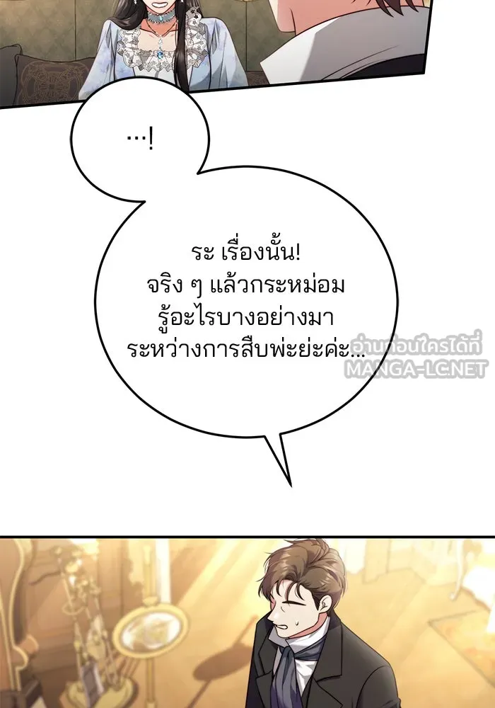 แผนหย่าสามีทรราช ตอนที่ 34 รูปที่ 66