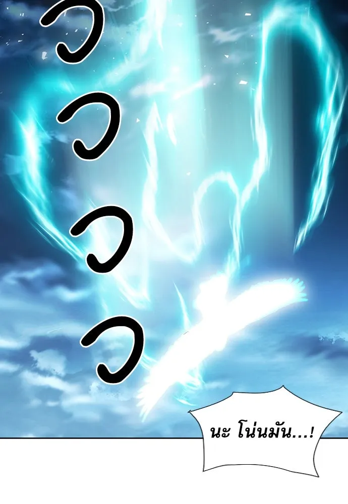 ดรูอิดแห่งสถานีโซล ตอนที่ 92 รูปที่ 91