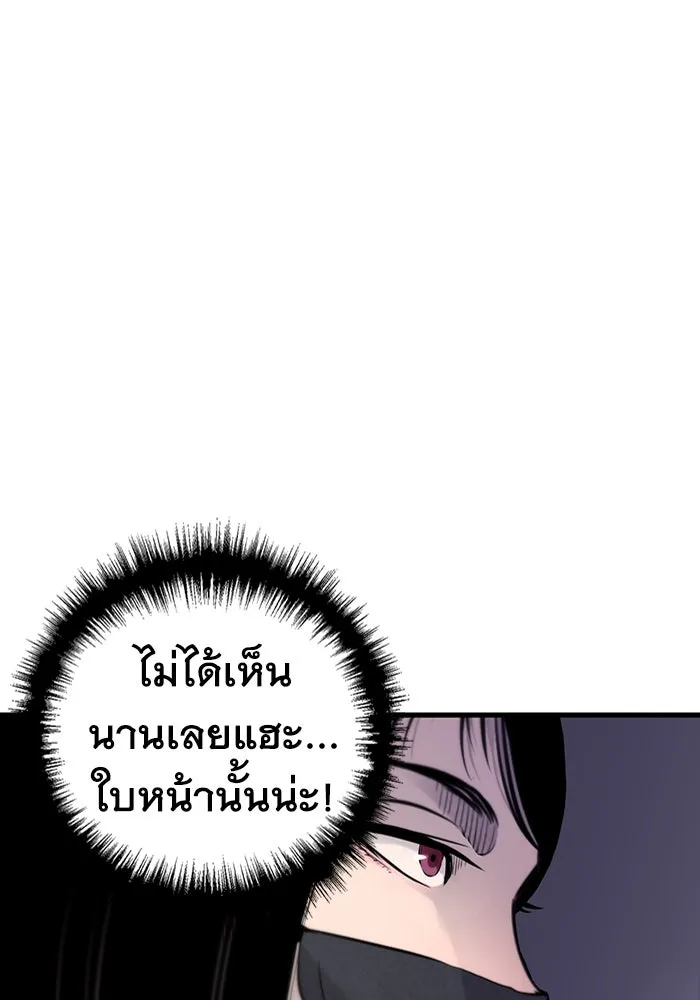 มีนา เกิดมาล่า ตอนที่ 18 รูปที่ 70