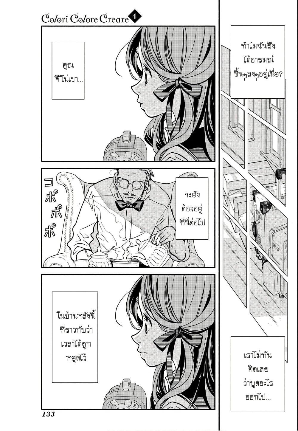 Manga-lc-com อ่านมังงะ อ่านการ์ตูน ออนไลน์ ฟรี Colori Colore Creare ตอนที่ 1 2 3 4 5 6 7 8 9 10 11 12 13 14 ฟรี ไม่มีโฆษณา Manga-lc - อ่าน มังงะ อ่าน การ์ตูน ออนไลน์ อ่านมังงะ ฟรี