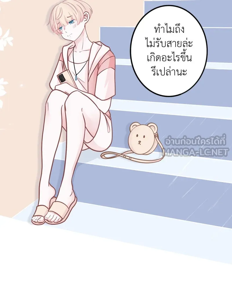 ฤดูฝนของฉันกับนาย ตอนที่ 5  วันเกิด รูปที่ 48